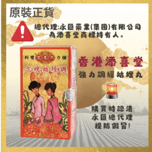 日之活力-血淨素60粒